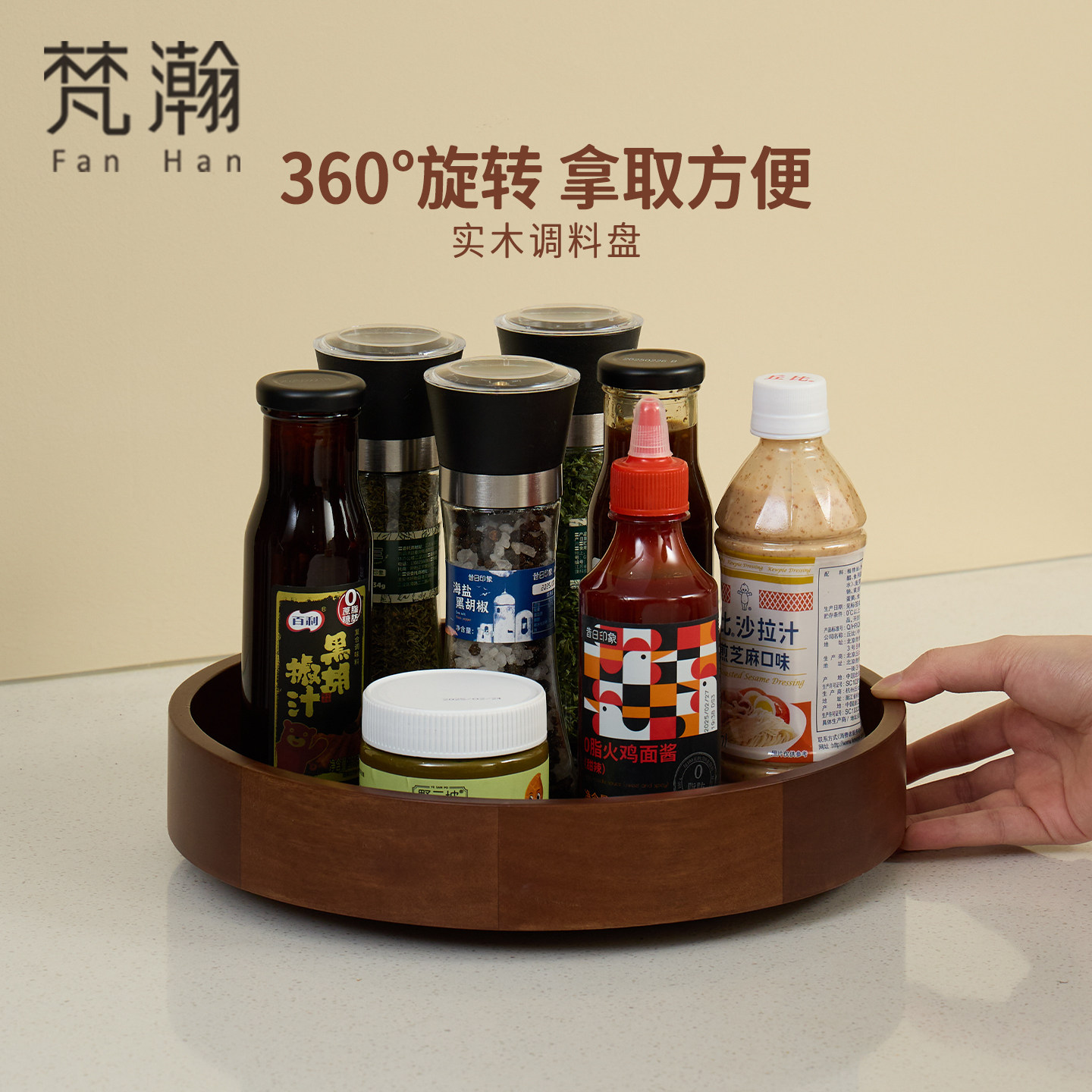 梵瀚调味料收纳盘厨房台面实木旋转托盘多功能整理桌面杂物置物架,厨房/烹饪用具,调料置物架,淘宝优惠券,粉丝福利购,淘宝优惠卷