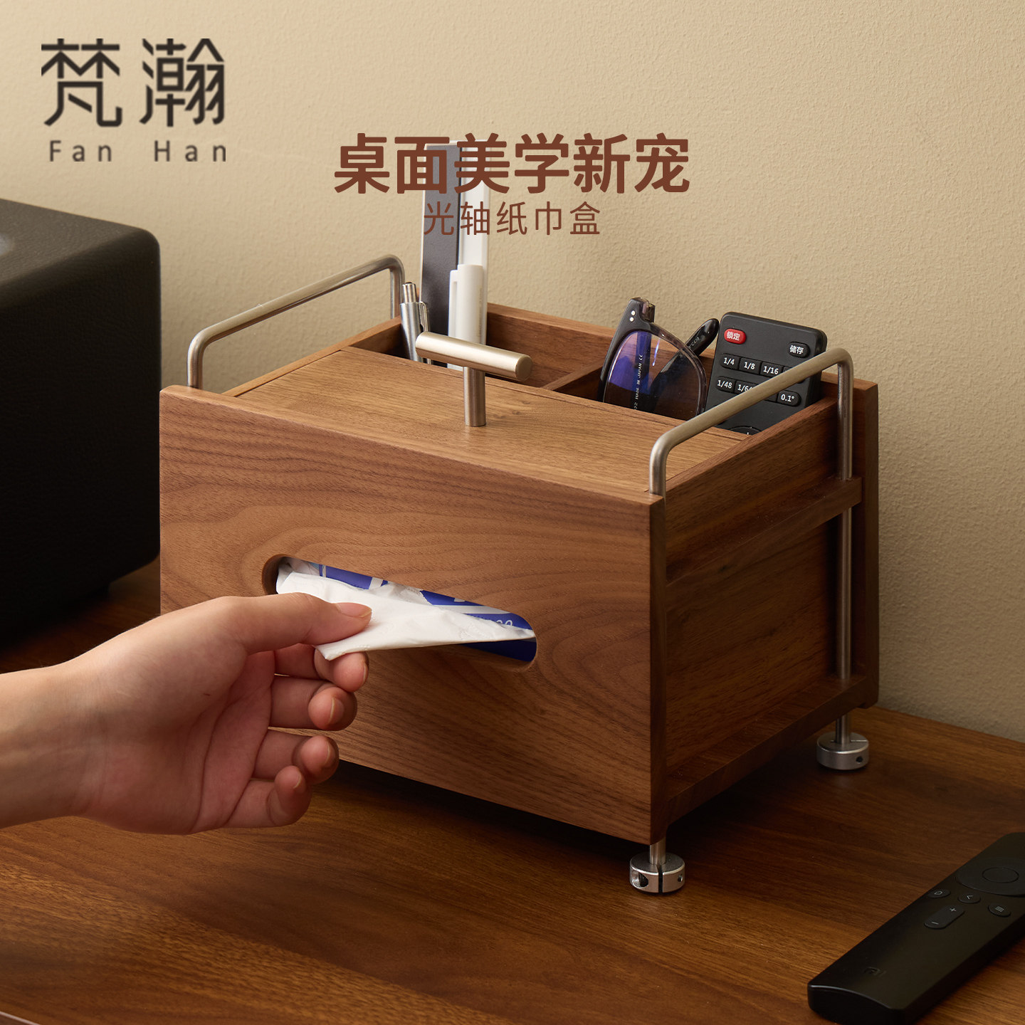 梵瀚实木桌面遥控器收纳纸巾盒图片