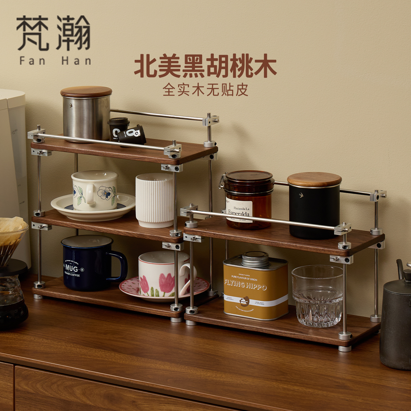 梵瀚实木桌面杯子置物架