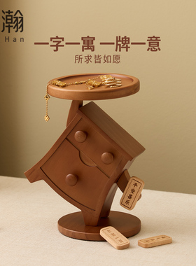 梵瀚 实木钥匙收纳玄关摆件入户进门客厅鞋柜圣诞节礼物新房乔迁