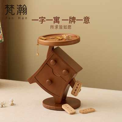 梵瀚实木钥匙收纳玄关摆件