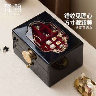 梵瀚 烤漆首饰收纳盒高级精致结婚新婚礼物金银珠宝黄金饰品盒