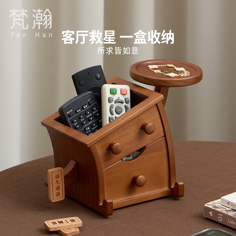 梵瀚 卡通实木遥控器收纳盒客厅茶几桌面可爱摆件多功能杂物整理