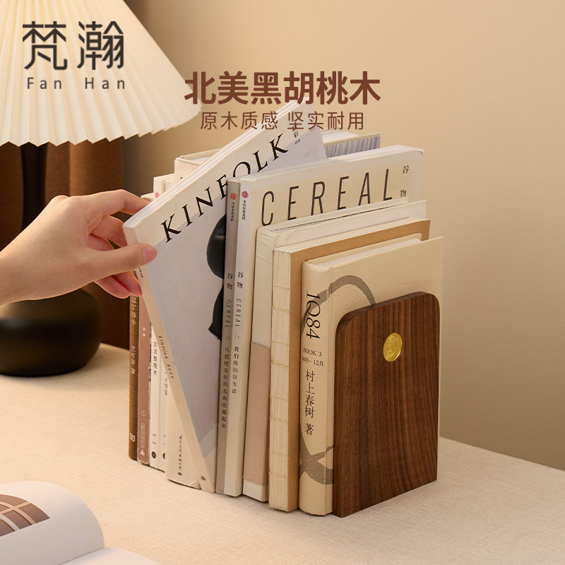 梵瀚实木书立书架桌面书本收纳