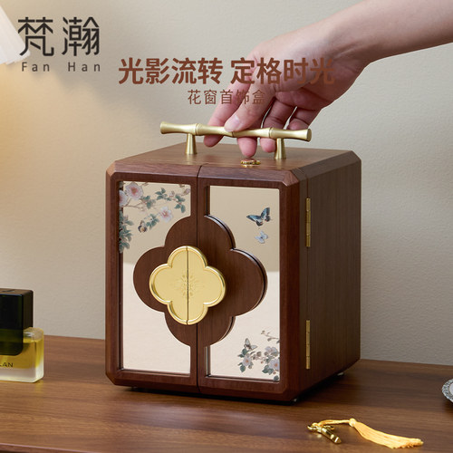 梵瀚实木首饰盒带锁中式国风