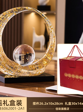 佳助轻奢金箔透明玻璃球招财摆件