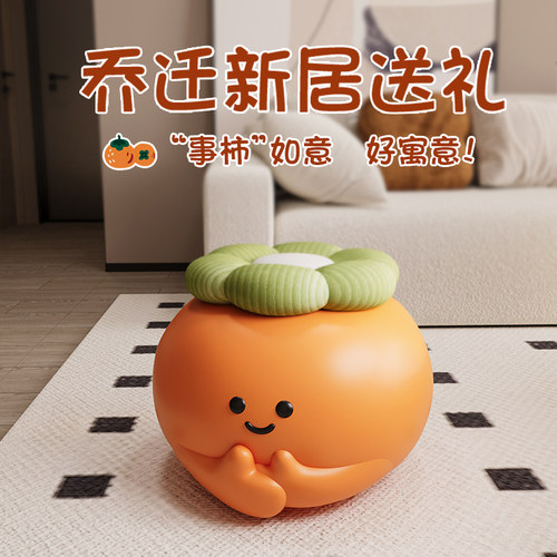【新人特价】事柿如意换鞋凳