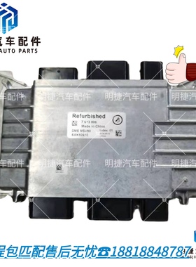 适用于宝马F02发动机电脑全新F10-523-7系-740-750-宝马N52-MSV90