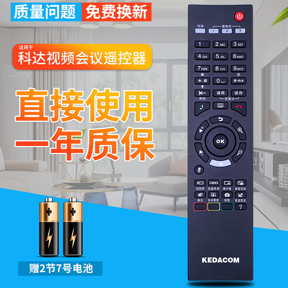 kedacom科达kdv8010a摄像头终端