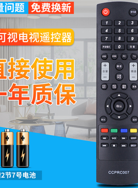 InFocus 富可视电视遥控器 CCPRC007 CCPRC010 IC40CP800 50IP800