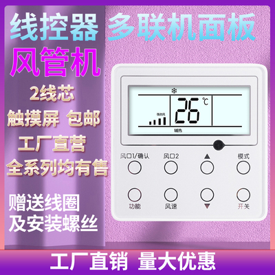 柏硕适用于格力厨房机XC70-13/G Z4K35HJ风管机线控器中央空调300001060307空调遥控器手操器