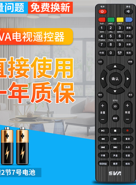包邮！上广电 SVA液晶电视机遥控器i-LE3205DT 直接使用LE1988  i-/5005DT LE3219D 3212DT LE3245D