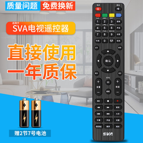 包邮液晶直接使用电视机遥控器