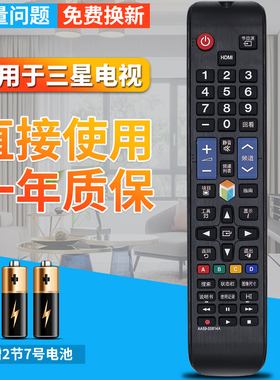 三星电视遥控器AA59-00814A UA 55/46/40D6000SJ 32 ES5500R
