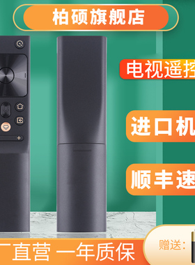 柏硕适用于CHIQ启客长虹RBH651VG智能电视语音遥控器 RBH650VG（1）50/55Q7S 65Q7S 75Q7S 86Q7R Q8T蓝牙遥控