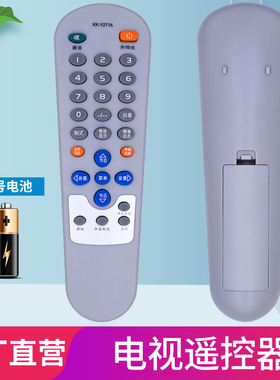 康佳电视遥控器 KK-Y271A P21SA390 P21SA387 P21SA282 P21SA281