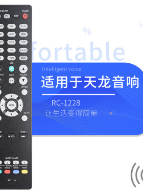 适用于DENON天龙RC-1228 RC1228功放音响遥控器AVR-X1600HX2600HX2100HX2700HX3600H 喇叭