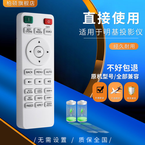 柏硕电视遥控器包售后
