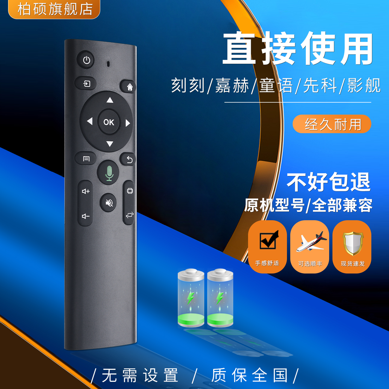 适用于先科/影舰D1H2投影机