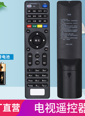 中国电信遥控器 创维4K高清网络电视 E2100 E900 E950 C285机顶盒