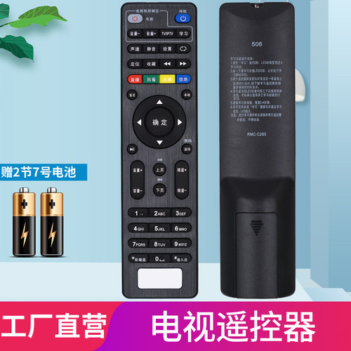 中国电信遥控器中国电信