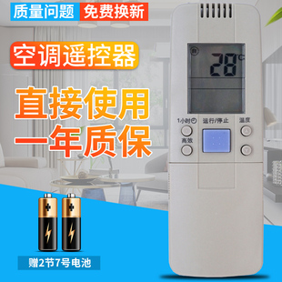 柜机挂机 3066VA I44 RCH 144 老空调 柏硕适用于 134 海信空调遥控器