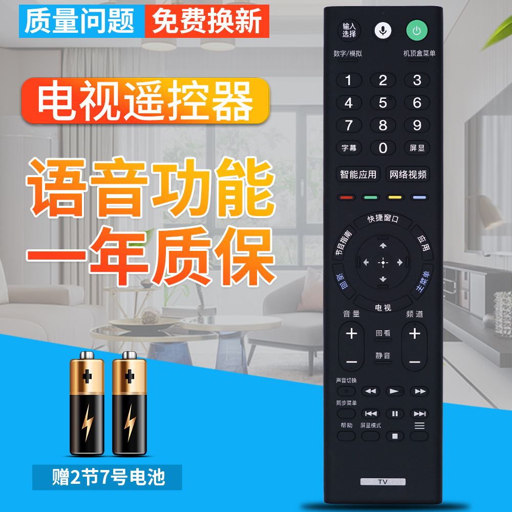 柏硕适用于索尼语音KD-65/75Z9F 55/65A9F A8F电视机遥控器RMF-TX220C