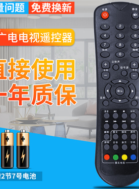 SVA上广电电视遥控器 LT3/4222C LE32/4281 3901D LE28/32/3902D