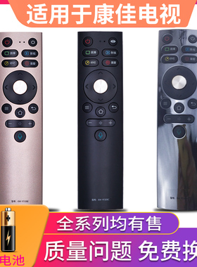 柏硕适用于康佳电视语音遥控器KW-YF308D/E 309C LED55/65V1/A1/2