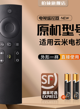 21Face 适用云米智慧屏电视机遥控器55KA1 RC01BT-A T65K20W M55A1红外遥控器