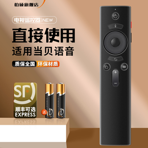 Dangbei当贝投影仪遥控器X3 X5 D3X/F3/D1/F1/F5/F6/B1S/H1/H3S/Z1Pro NEWK1蓝牙语音电视机顶盒子ultramax1
