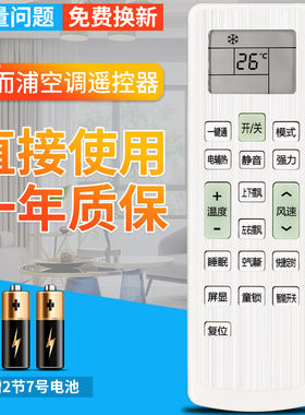 Whirlpool惠而浦空调遥控器KKCQ-1H ASC- 26XA3  35XA3 ASC-26DE3