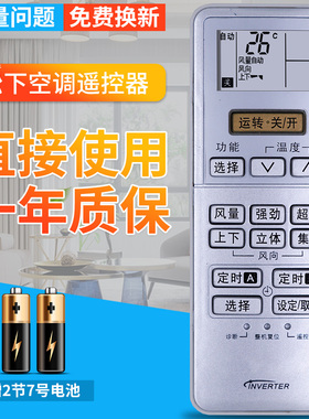 适用 松下空调遥控器A75C3189 通用A75C3132/3237/3238/3553/3240