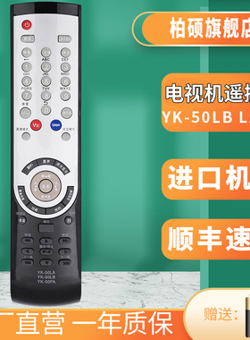柏硕适用于 创维液晶电视机遥控器YK-50PA YK-50LB YK-50LA  32L03RM 47L03RM 26L03RM品质