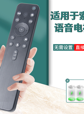 柏硕原装款索尼语音遥控器RMF-TX800C适用于XR-55 65 77A80K A95K 80EK通用RMF-TX900C网络电视机