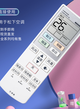 适用Panasonic松下变频空调遥控器ACXA75C15530柜机挂机遥控板