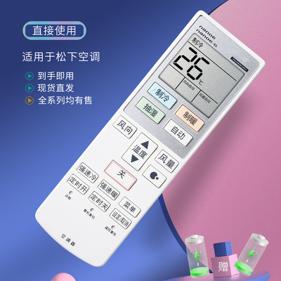 适用Panasonic松下变频空调遥控器ACXA75C15530柜机挂机遥控板