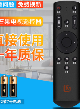 包邮！爱芒果TV电视遥控器MQ1 32MQ1 42MQ1 55MQ1R 65MQ1R通用-黑