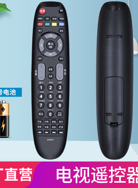 柏硕适用于长虹电视遥控器 RP67F 3D50A3700ID 3D42790I/43/51858/47790I