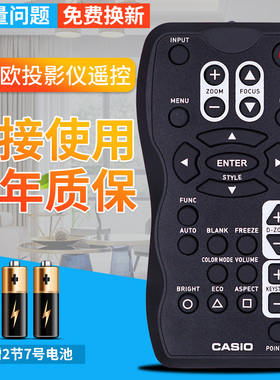 Casio卡西欧XJ-A140V/A145V/155V/A150V投影机仪遥控器YT-100