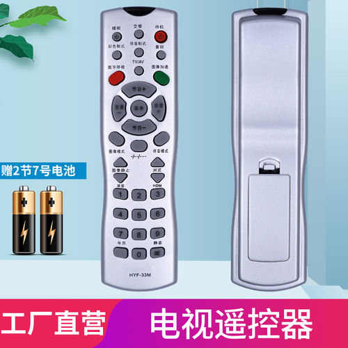 包邮电视机遥控器海尔