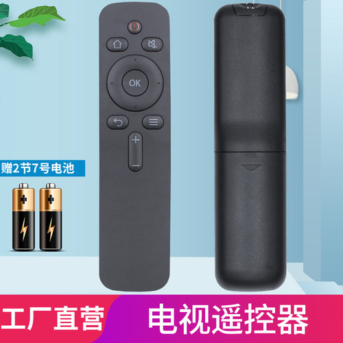 适用遥控器遥控器柏硕