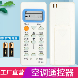 M10 M05 柏硕适用于 M07 M09 M02 请备注型号 海尔空调遥控器YR