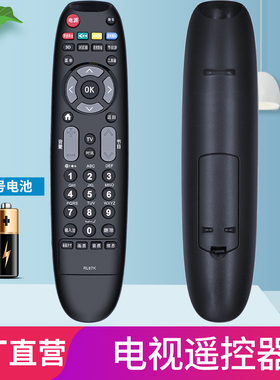 柏硕适用于包邮 长虹电视遥控器 RL67K LED48/50/55C2000i/3000i 3D42C2080i
