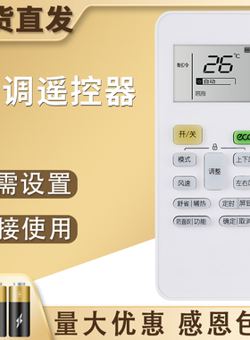 柏硕适用于华凌空调万能遥控器KFR-26 35GW智能变频RN02S6 8(2HS)/BG S13 S14 RN10L2(B2HS) Q通用美的小天鹅