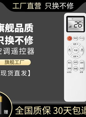 柏硕适用于AUCMA澳柯玛kmini空调YKQ-01 konka康佳/遥控器通用YKQ-AKM-03 kfr35gw外形一样全部通用