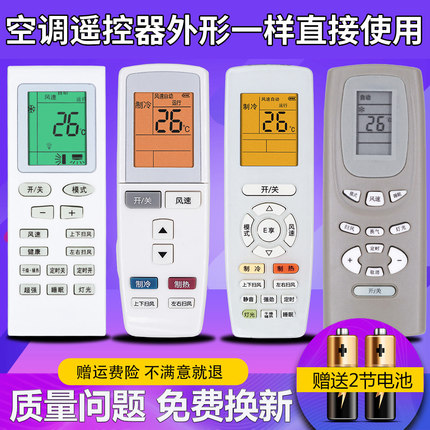 柏硕适用于 格力空调遥控器万能通用型号Y502E/K YBOF2 YB0F YAPOF YADOF yb0f2 yapof3柜机挂机摇控板