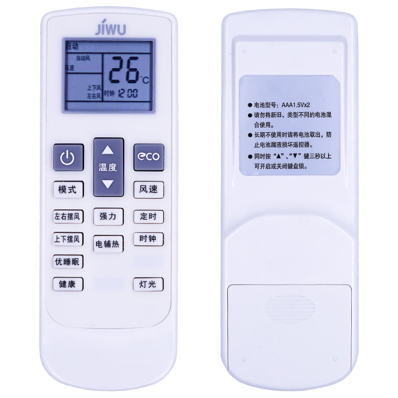 柏硕适用于 JIWU 小BIN 苏宁极物空调遥控器 KFR-35GW/BU(A1)W BU(A1)W1通用扬子空调遥控板TY-DQ-10046