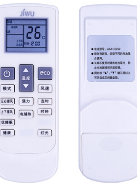 柏硕适用于 JIWU 小BIN 苏宁极物空调遥控器 KFR-35GW/BU(A1)W BU(A1)W1通用扬子空调遥控板TY-DQ-10046