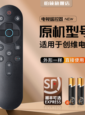 适用于创维电视机遥控器YK-8E00J/H 65A5D 75 5 85A5D 90A5D 100A5D Pro A5D A7D Pro A23 55/65/75/85 L100D
